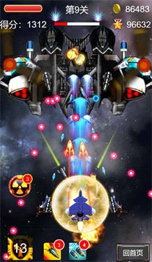 飞机大战雷霆战机