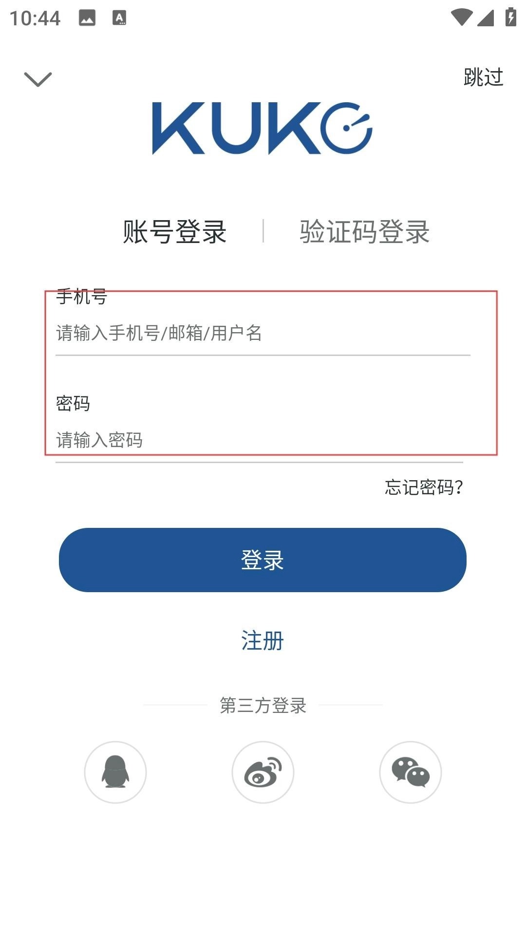库客音乐车机版