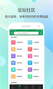 七七二三游戏盒最新版