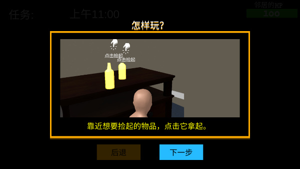 谁是你爸爸双人联机版