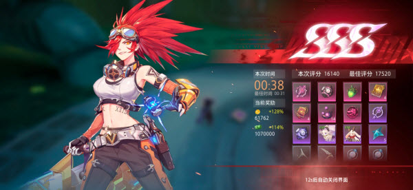 晶核COA