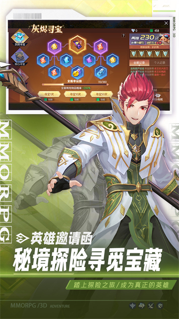 战斗吧龙魂gm版