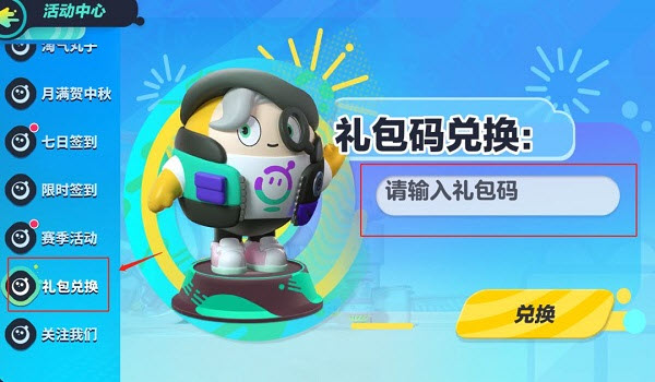 蛋仔派对官方版