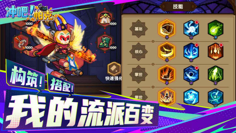 冲吧帕克
