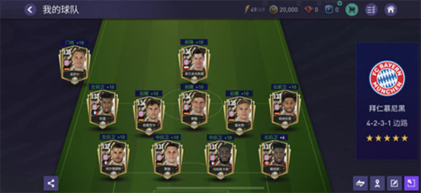 FC Mobile