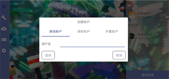 我的世界怪兽100天