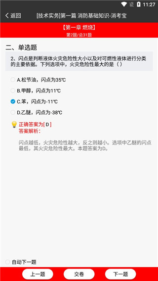 消考宝
