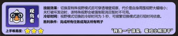 鹅鸭杀国际服官方版