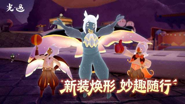 光遇官服