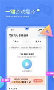 岛风实时翻译