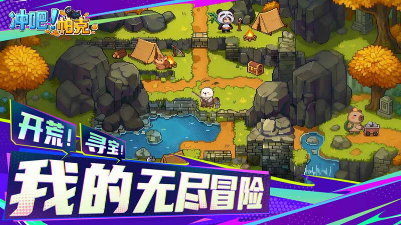 冲吧帕克