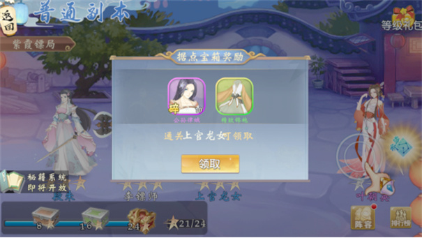 七境普通副本
