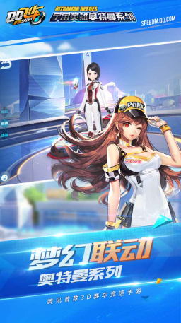 QQ飞车体验服游戏