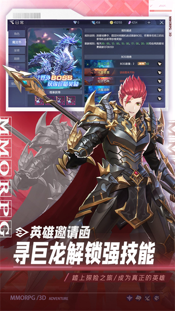 战斗吧龙魂gm版