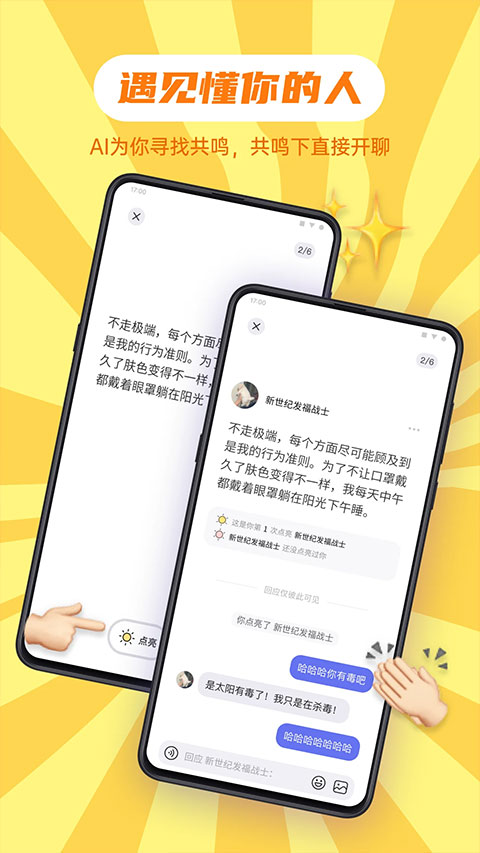 可话app