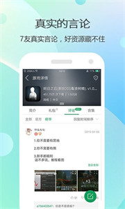 七七二三游戏盒最新版