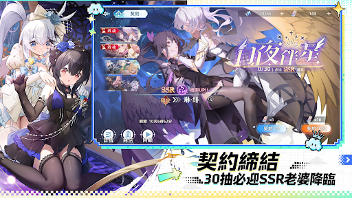 约定之日台服