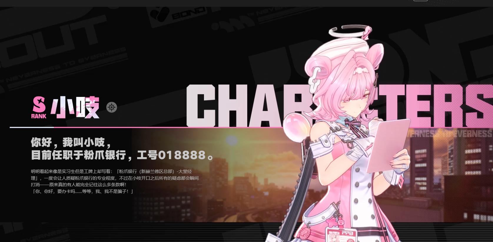 异环韩服