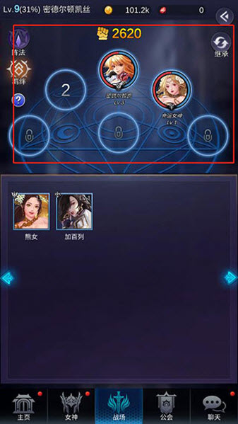 放置天使