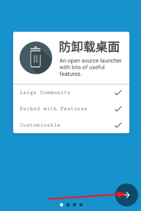 防卸载桌面app
