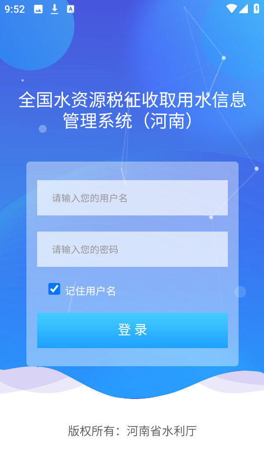 豫水资源