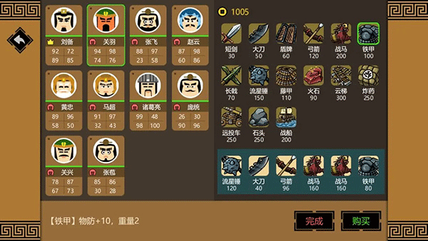 三国时代3内置菜单