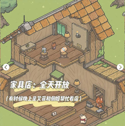 月兔漫游全家具版