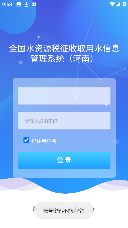 豫水资源