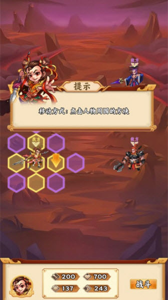 仙变3最新版