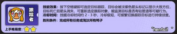 鹅鸭杀国际服官方版