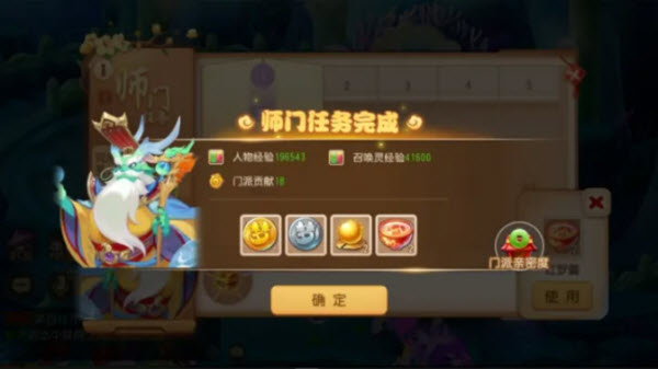 梦幻西游手游