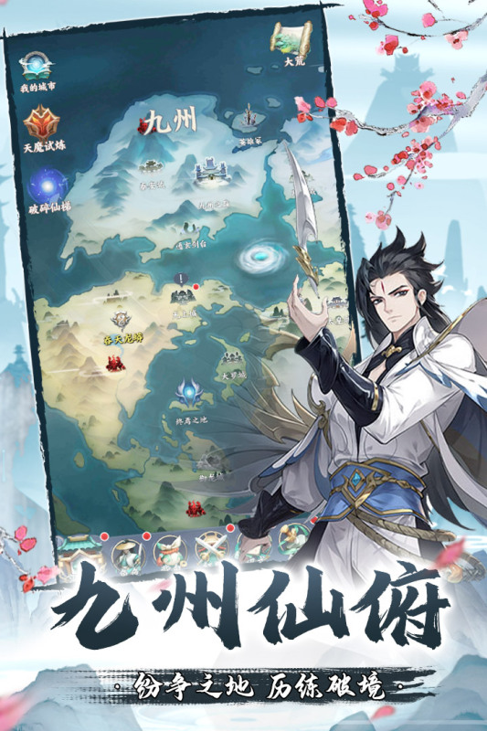永恒修仙