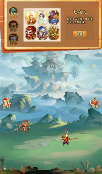 仙变3最新版