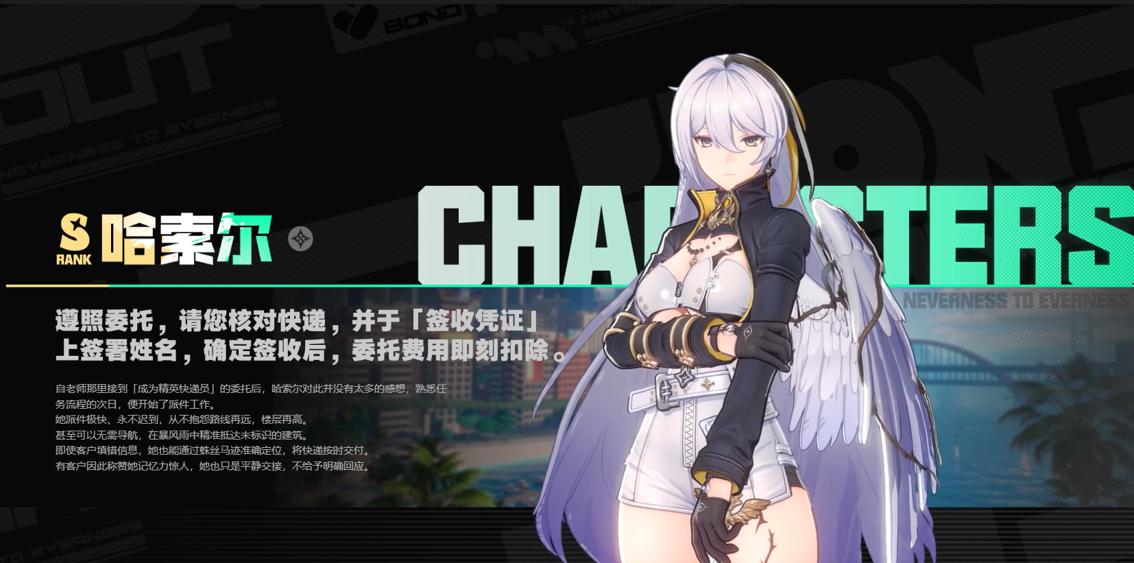 异环韩服