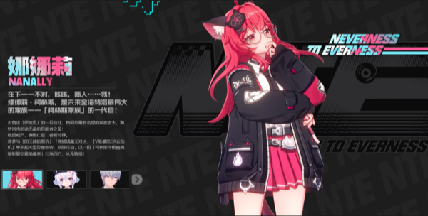 异环韩服