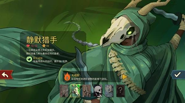 杀戮尖塔2