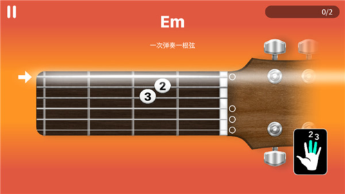 simplyguitar中文版