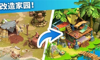 家庭岛正式版