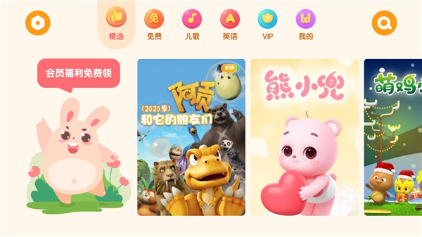 米兔儿童