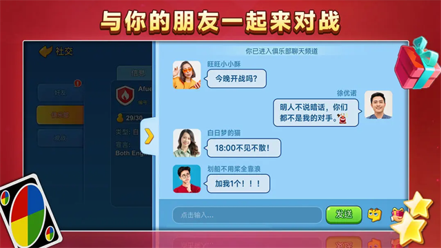 一起优诺