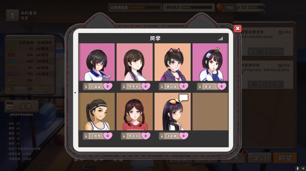 中国式家长
