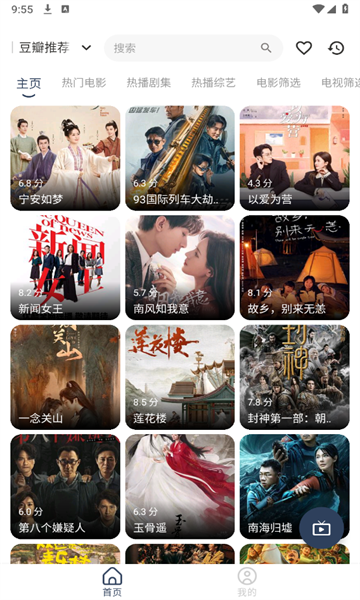 摸鱼4k盒子