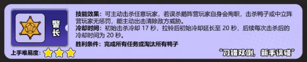 鹅鸭杀国际服官方版