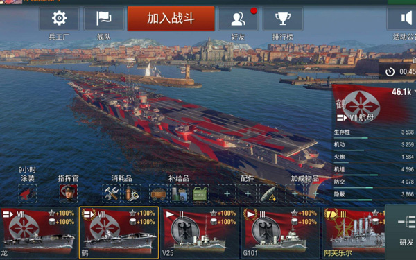 战舰世界闪击战国际服