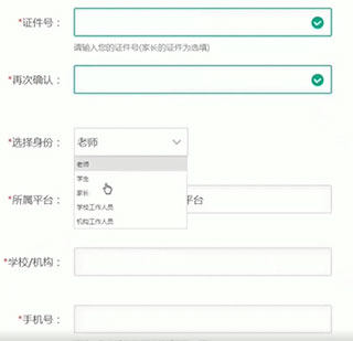 恩施教育