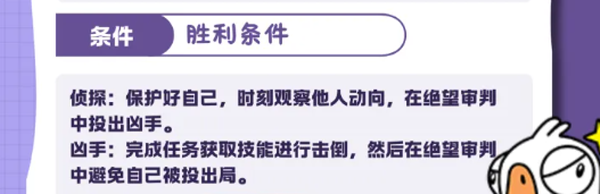 鹅鸭杀官方正版