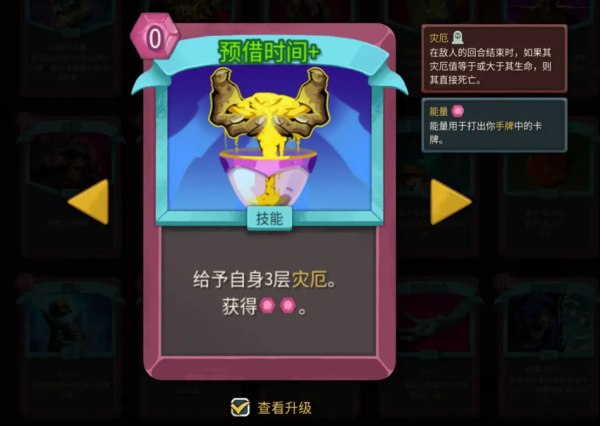 杀戮尖塔2