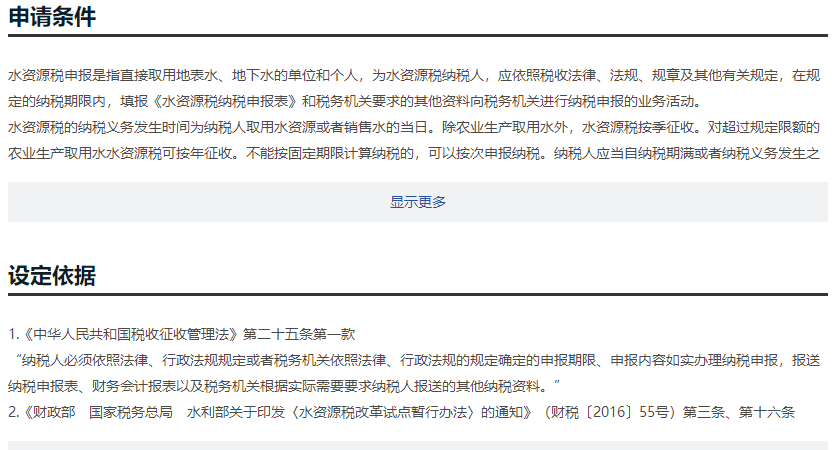 豫水资源