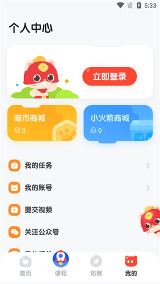 编程猫幼儿编程