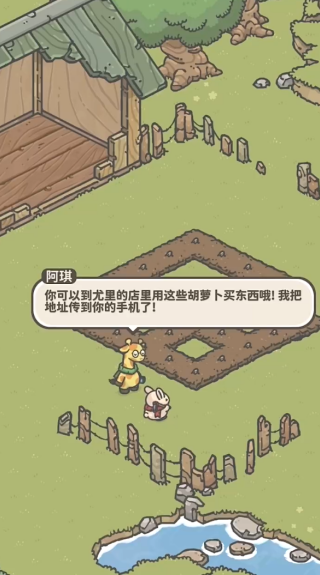 月兔漫游全家具版